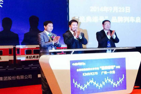 沈鐵相關(guān)領(lǐng)導和經(jīng)典漆總經(jīng)理肖志軍共同啟動“經(jīng)典漆”號