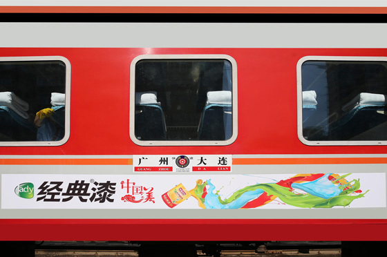 經(jīng)典漆品牌專列