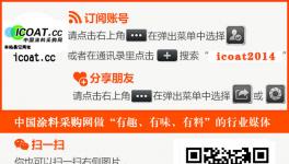 第四季度歐洲鈦白粉市場價格下調(diào)