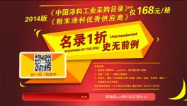 把握二次裝修市場 發(fā)展環(huán)保涂料