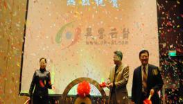 昊客云臺(tái)成功登陸上海股交所