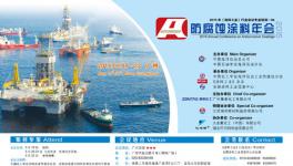 2015年防腐涂料年會(huì)通知