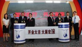 中遠(yuǎn)關(guān)西涂料金山新廠建成開業(yè)