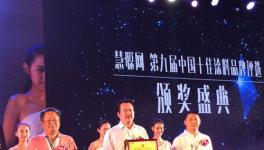 立邦榮獲四項(xiàng)“第九屆中國(guó)十佳涂料品牌評(píng)選”大獎(jiǎng)