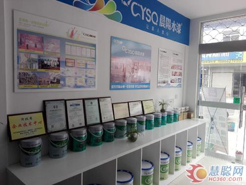 晨陽水漆徽州區(qū)首屆水漆交流會(huì)暨產(chǎn)品訂貨會(huì)舉行