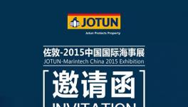 佐敦船舶涂料將亮相2015中國國際海事會(huì)展