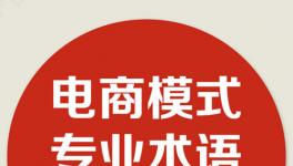 涂料企業(yè)轉型不可不知的專業(yè)術語