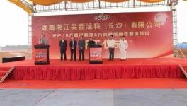 湘江關(guān)西涂料搬遷新建項目預(yù)計4月底投產(chǎn)