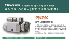 什么是噴槍？