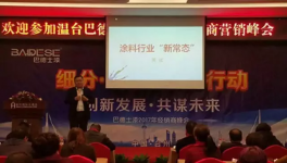 厲害了巴德士! 600萬訂單瞬間下達(dá)