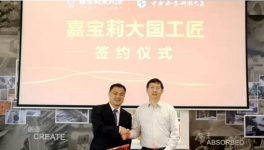 嘉寶莉家具漆與中南林?jǐn)y手打造“嘉寶莉大國工匠”