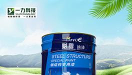專業(yè)生產(chǎn)涂料廠家，教您如何選擇稱心產(chǎn)品