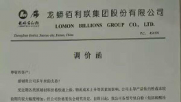 佰利聯(lián)3月28日各型號鈦白粉上調1000元