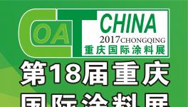 2017重慶國際涂料展4月召開?。。?></a>

							</div>

						
						<div   id=