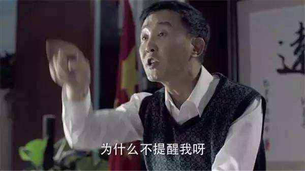 為什么不提醒我呀