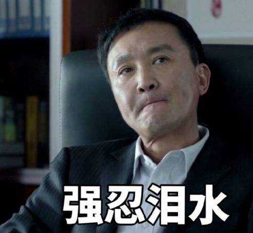 強(qiáng)忍淚水