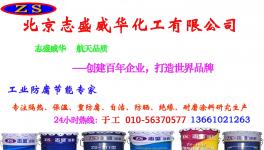 優(yōu)于乙烯基玻璃鱗片膠泥的防腐材料到底哪兒強