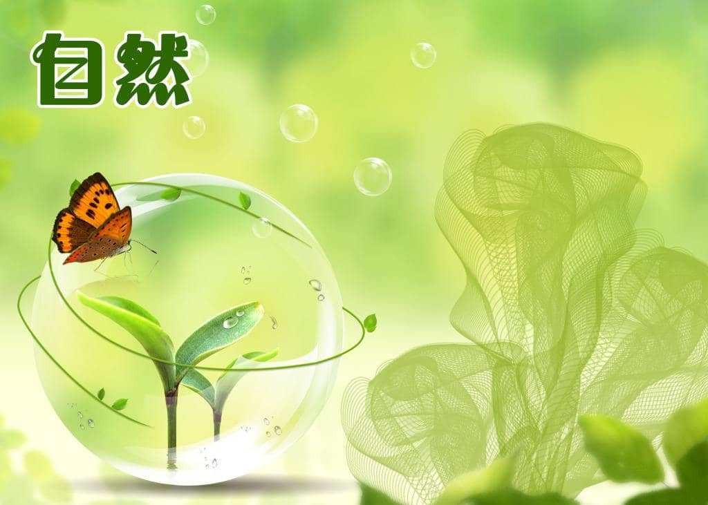 環(huán)保健康