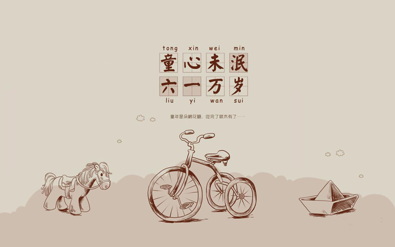 糯米圖祝小朋友們兒童節(jié)快樂！