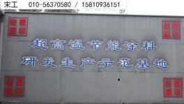廢氣洗滌塔防腐志盛防腐涂料涂刷事項