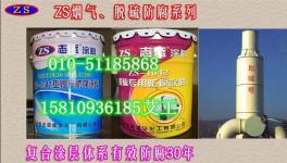 煙囪脫硫吸收塔防腐材料選擇要謹(jǐn)慎