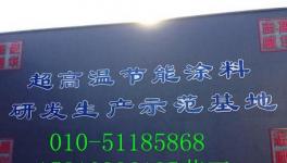 高科技軍工耐高溫漆毀了傳統(tǒng)高溫漆三觀