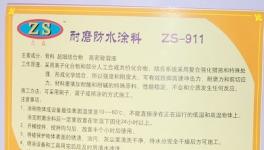 耐磨防腐涂料解決電廠煤粉傳送設備磨損難題