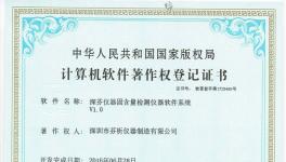 三元乙丙橡膠防水涂料固含量檢測(cè)儀