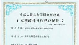 水溶性丙烯酸涂料固含量檢測儀
