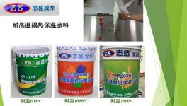 新疆工業(yè)隔熱涂料有效提高熱使用