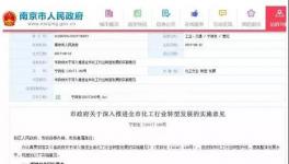 緊急！這一地區(qū)率先禁批化工園區(qū) 化工企業(yè)該何去何從