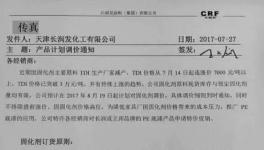 立邦也扛不住了，被迫漲價！(附漲價函)