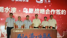 鳥巢刷水漆折射出涂料行業(yè)“供給側(cè)”改革真相