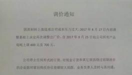 怒了！涂料企業(yè)集體漲價(jià)！(附漲價(jià)函)