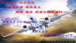 減少鋼廠煉鋼石墨電極消耗的涂層技術(shù)