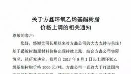 這些企業(yè)原材料大幅上調(diào)500元/噸-10000元/噸（附漲價函）