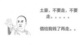 涂料人的借錢準(zhǔn)則！把這個放到圈子里！