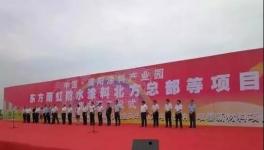 會議 | 中國綠色涂料及化工產(chǎn)業(yè)發(fā)展高峰論壇正式舉辦