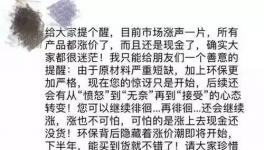 漲價(jià)潮只是開始！倒閉潮在后頭!菏澤、河南、山西停產(chǎn)