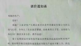 助劑漲了!涂料要漲!錢(qián)呢？進(jìn)貨了！