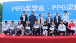 PPG獎學金再次頒發(fā)