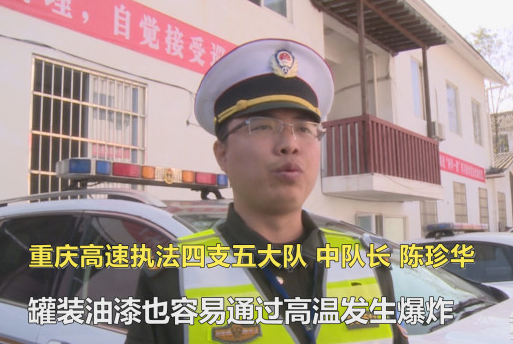 小貨車高速路上自燃 主因油漆溫度太高所導(dǎo)致