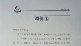 這輪漲價已經(jīng)席卷全球!國內(nèi)漲!國外也在漲 