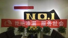 東方雨虹與鄭州市建筑設(shè)計(jì)院開(kāi)展技術(shù)交流會(huì)