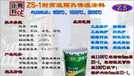 陶瓷微珠隔熱涂料保持熱量不散失