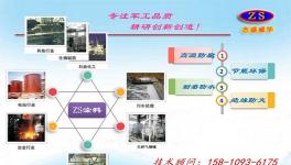 超級(jí)耐高溫?zé)o機(jī)黏合劑