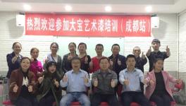 大寶漆成都站藝術(shù)涂料涂裝技能培訓(xùn)圓滿成功