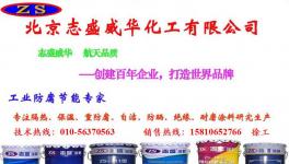耐高溫抗氧化性能好的防腐材料