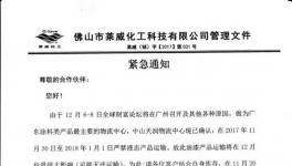 多家涂料企業(yè)集體發(fā)緊急通知！