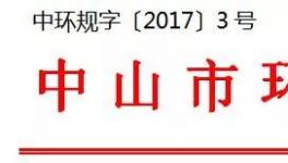 廣東、湖北、石家莊、浙江等省市發(fā)文禁止新建涉VOCs項目！